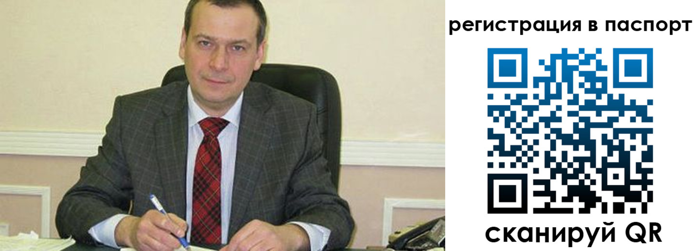 прописка законно в Усть-Катаве