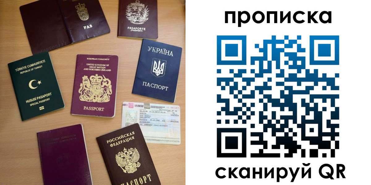 временная регистрация для всех в Усть-Катаве